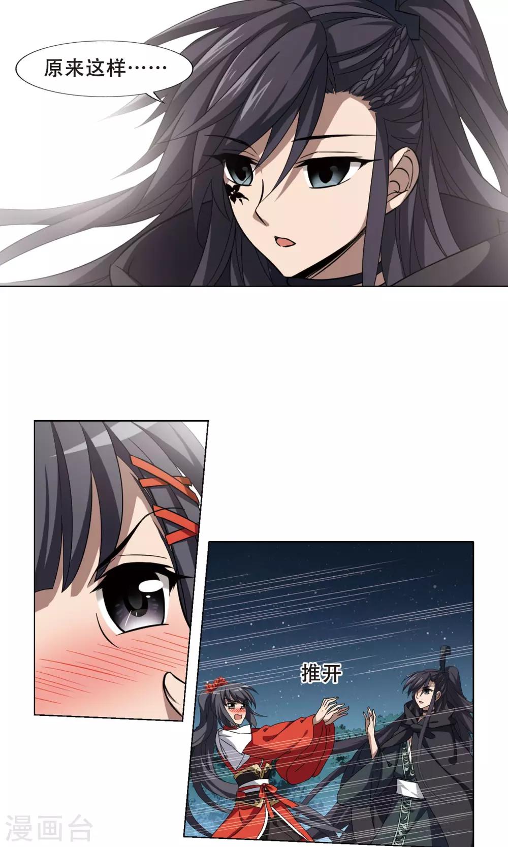 凤逆天下韩漫全集-第290话 风起临淮5(2)无删减无遮挡章节图片 