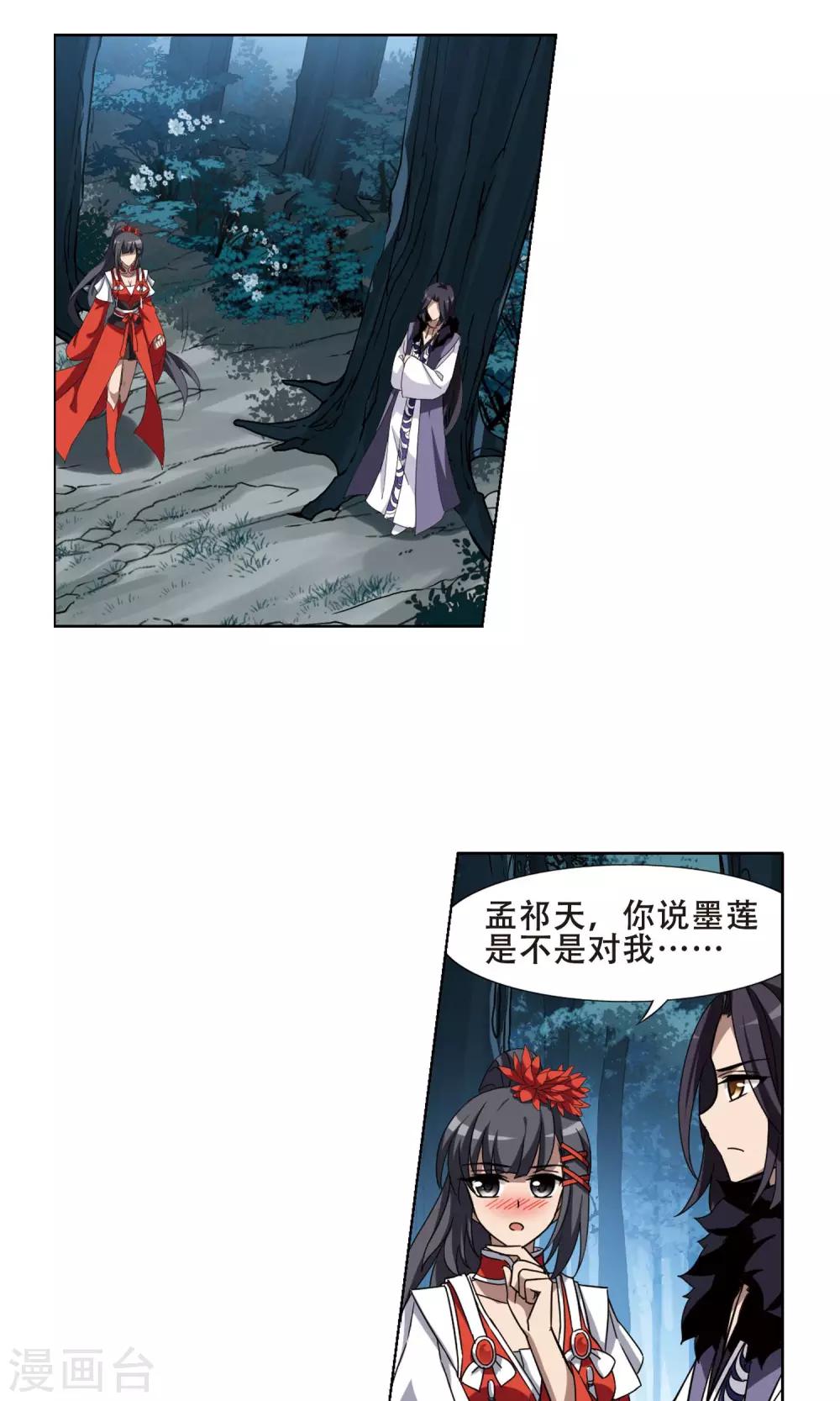 凤逆天下韩漫全集-第290话 风起临淮5(2)无删减无遮挡章节图片 