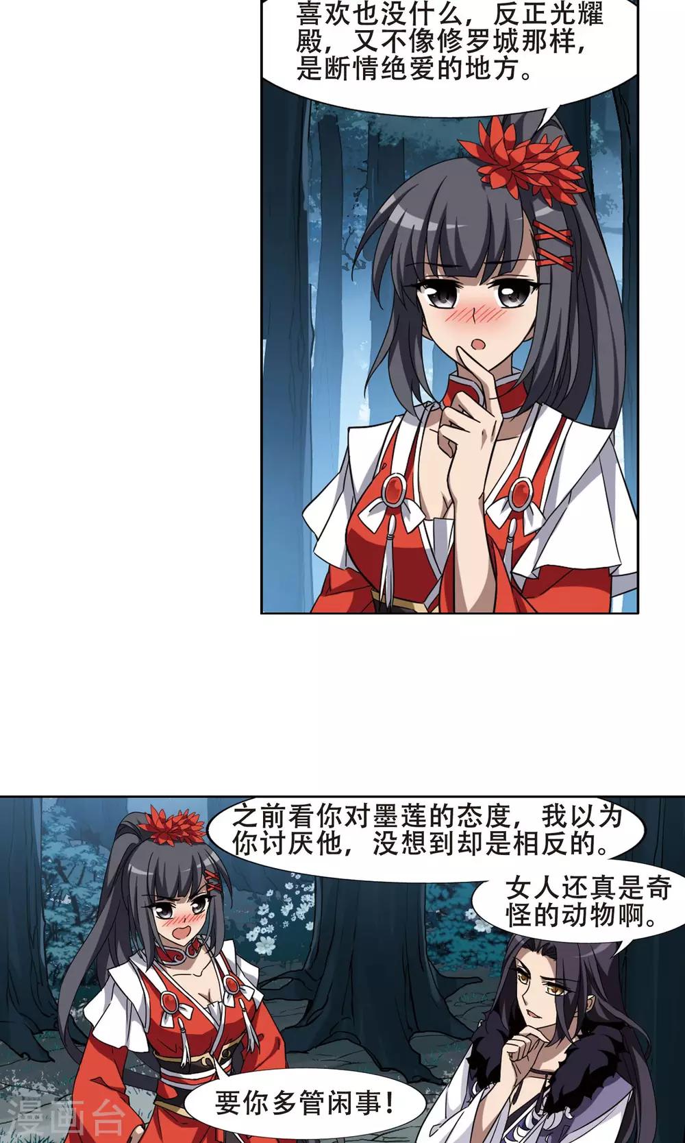 凤逆天下韩漫全集-第290话 风起临淮5(2)无删减无遮挡章节图片 