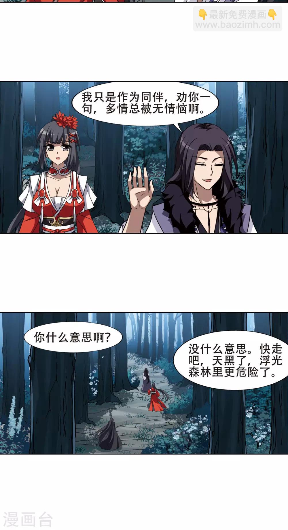 凤逆天下韩漫全集-第290话 风起临淮5(2)无删减无遮挡章节图片 