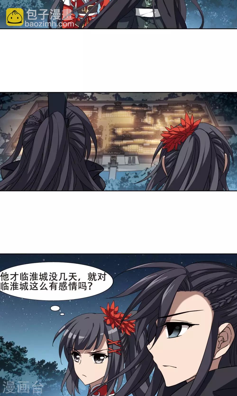 凤逆天下韩漫全集-第290话 风起临淮5(2)无删减无遮挡章节图片 