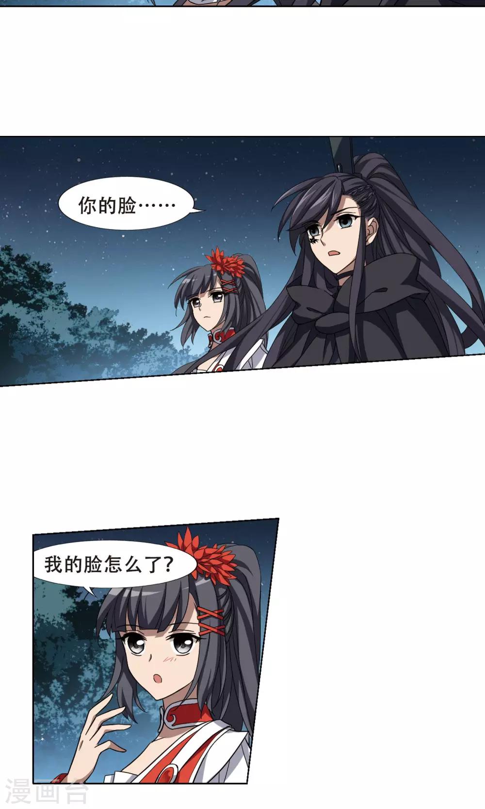 凤逆天下韩漫全集-第290话 风起临淮5(2)无删减无遮挡章节图片 