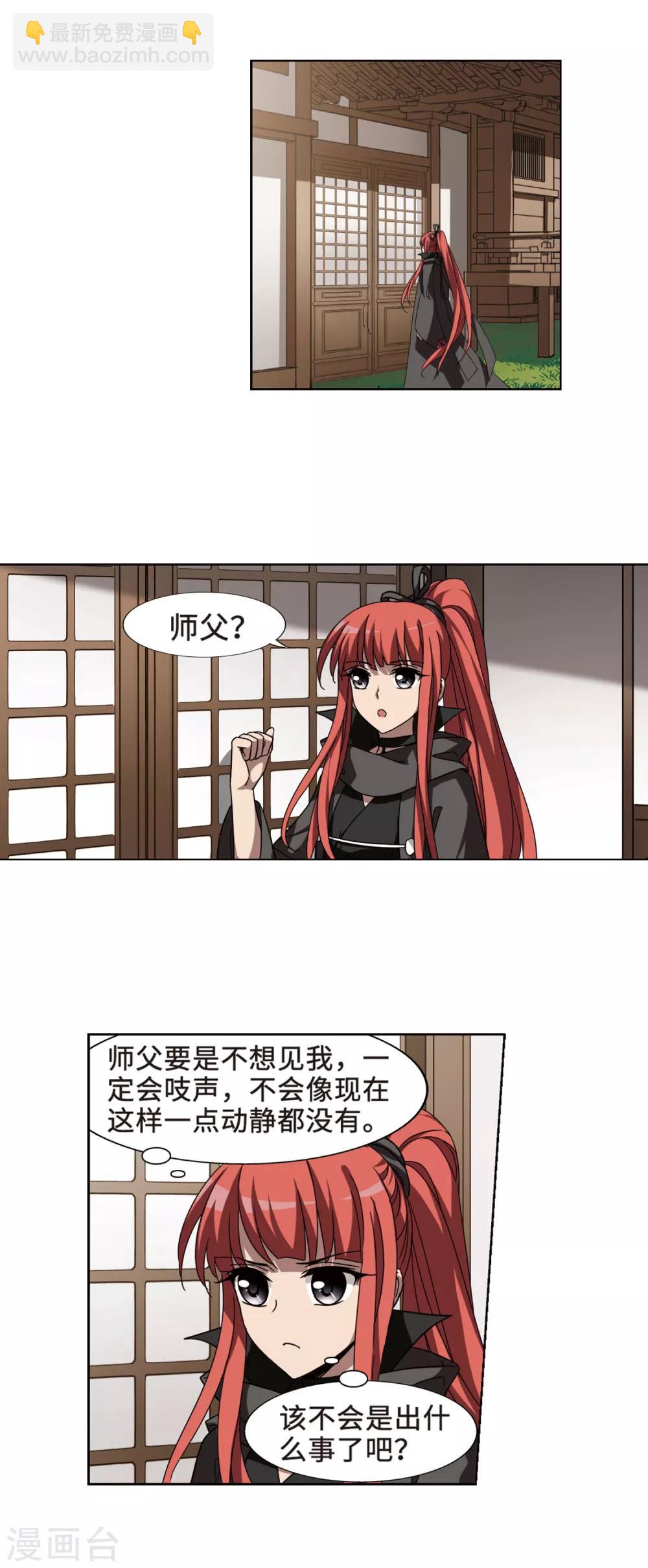 凤逆天下韩漫全集-第298话 五年之后4(2)无删减无遮挡章节图片 