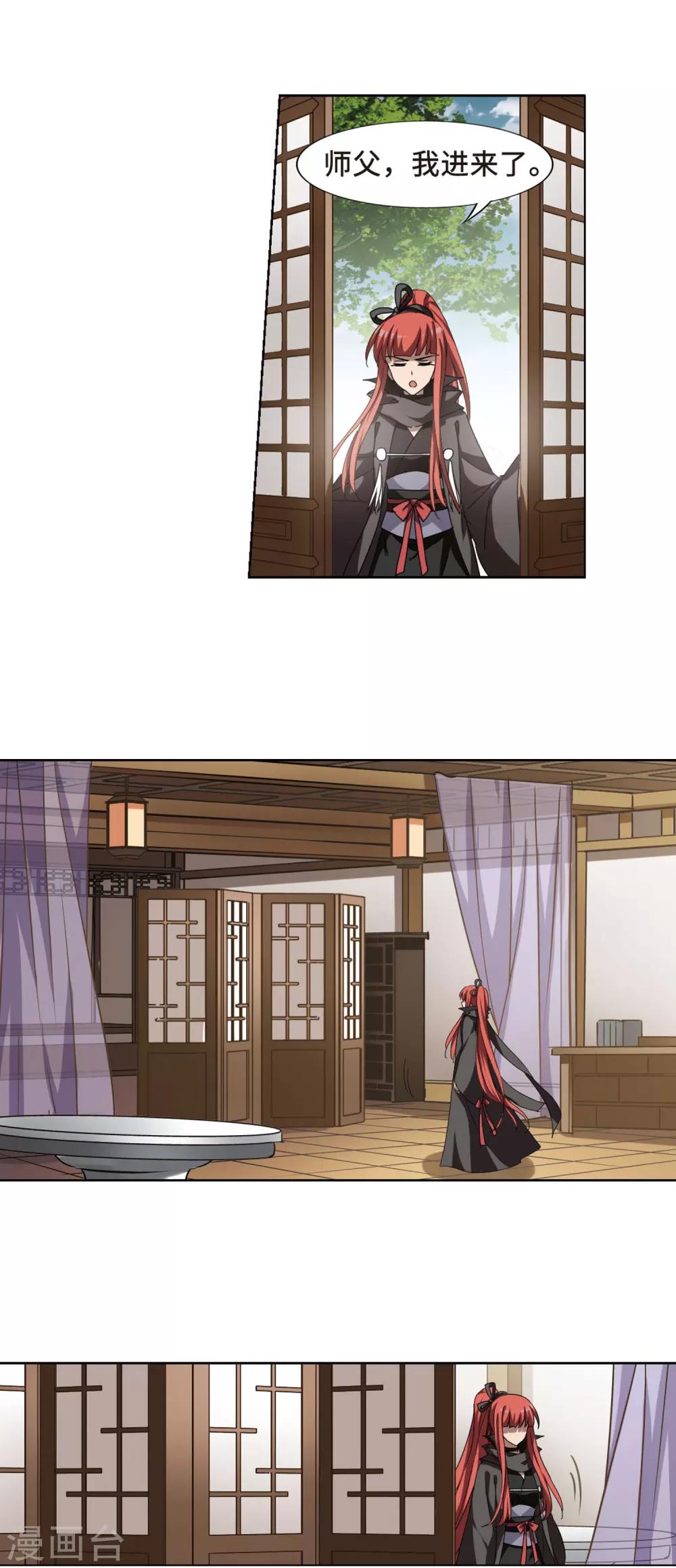 凤逆天下韩漫全集-第298话 五年之后4(2)无删减无遮挡章节图片 