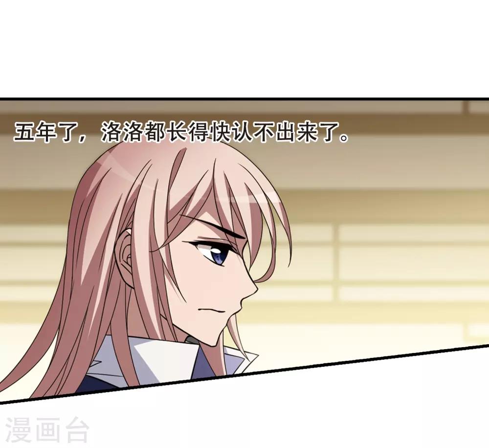 凤逆天下韩漫全集-第332话 故人重逢2(1)无删减无遮挡章节图片 