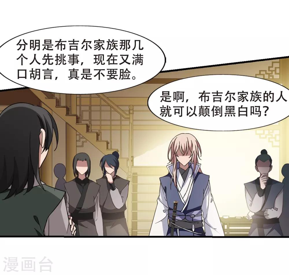 凤逆天下韩漫全集-第332话 故人重逢2(1)无删减无遮挡章节图片 
