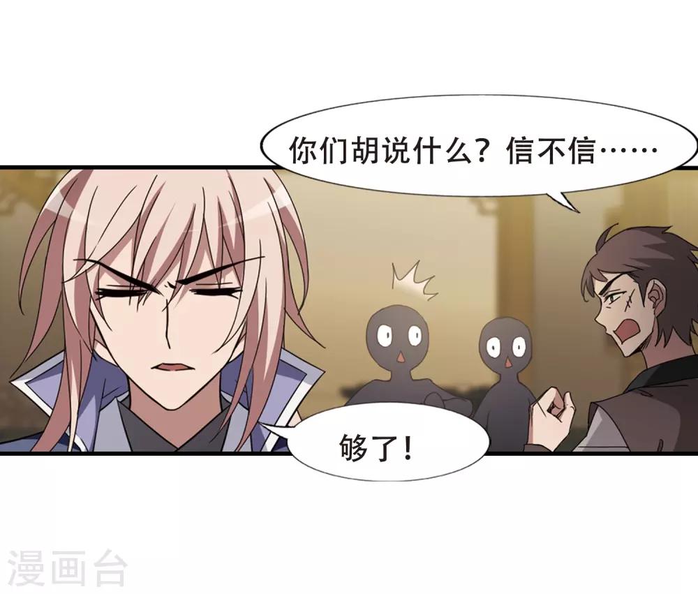 凤逆天下韩漫全集-第332话 故人重逢2(1)无删减无遮挡章节图片 