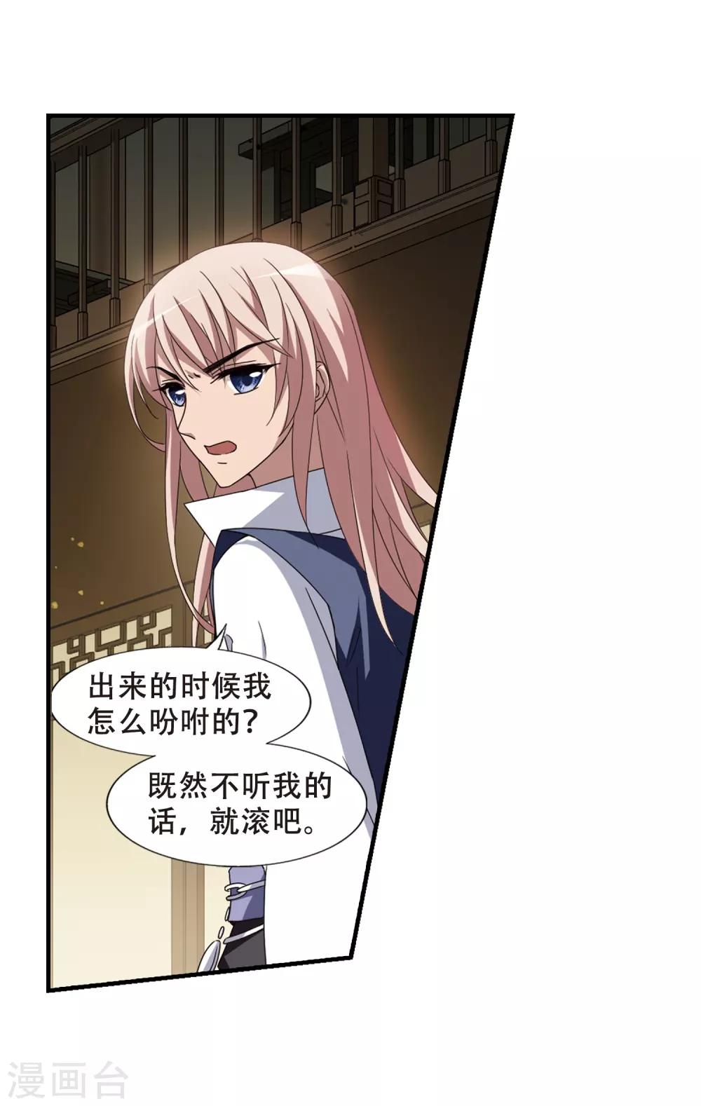 凤逆天下韩漫全集-第332话 故人重逢2(1)无删减无遮挡章节图片 