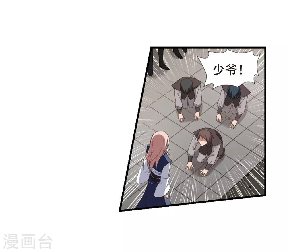 凤逆天下韩漫全集-第332话 故人重逢2(1)无删减无遮挡章节图片 