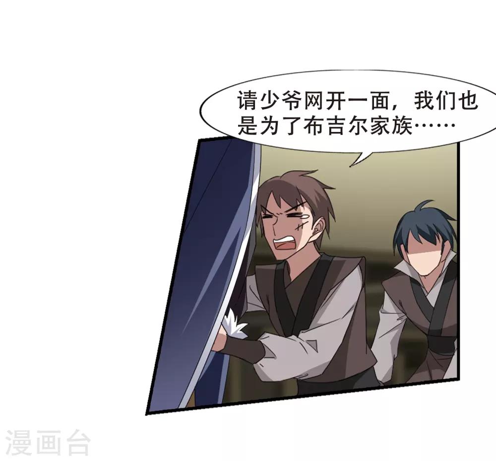 凤逆天下韩漫全集-第332话 故人重逢2(1)无删减无遮挡章节图片 