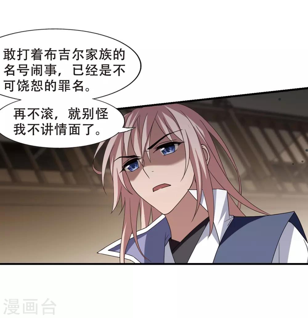 凤逆天下韩漫全集-第332话 故人重逢2(1)无删减无遮挡章节图片 