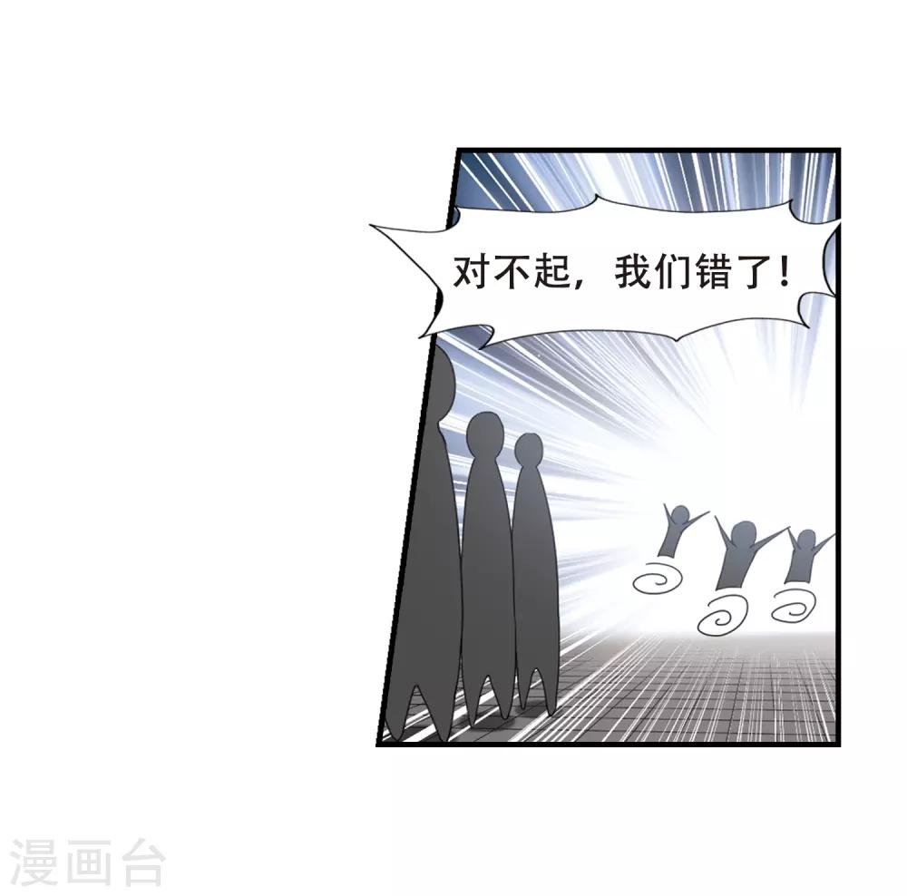 凤逆天下韩漫全集-第332话 故人重逢2(1)无删减无遮挡章节图片 