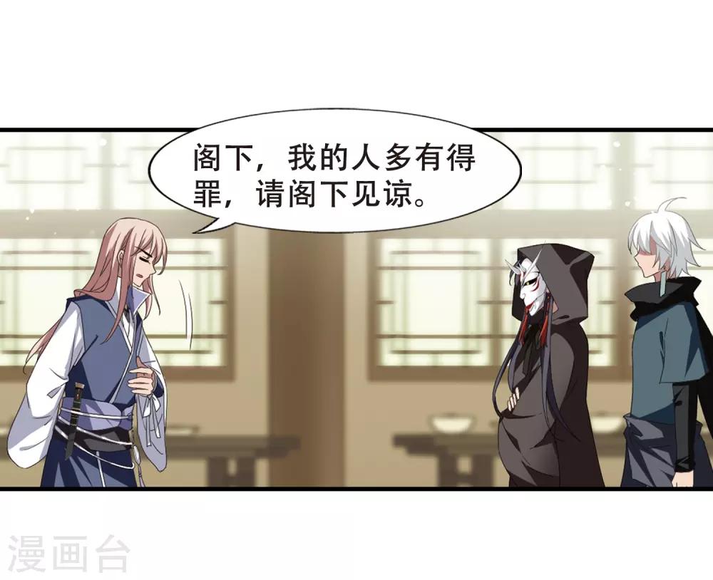 凤逆天下韩漫全集-第332话 故人重逢2(1)无删减无遮挡章节图片 