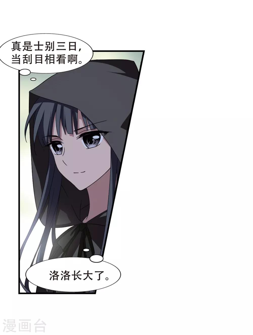 凤逆天下韩漫全集-第332话 故人重逢2(1)无删减无遮挡章节图片 
