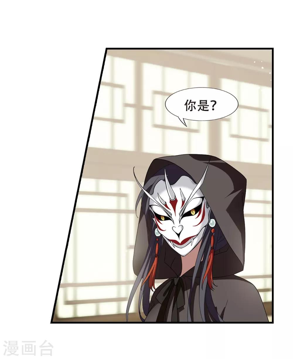 凤逆天下韩漫全集-第332话 故人重逢2(1)无删减无遮挡章节图片 
