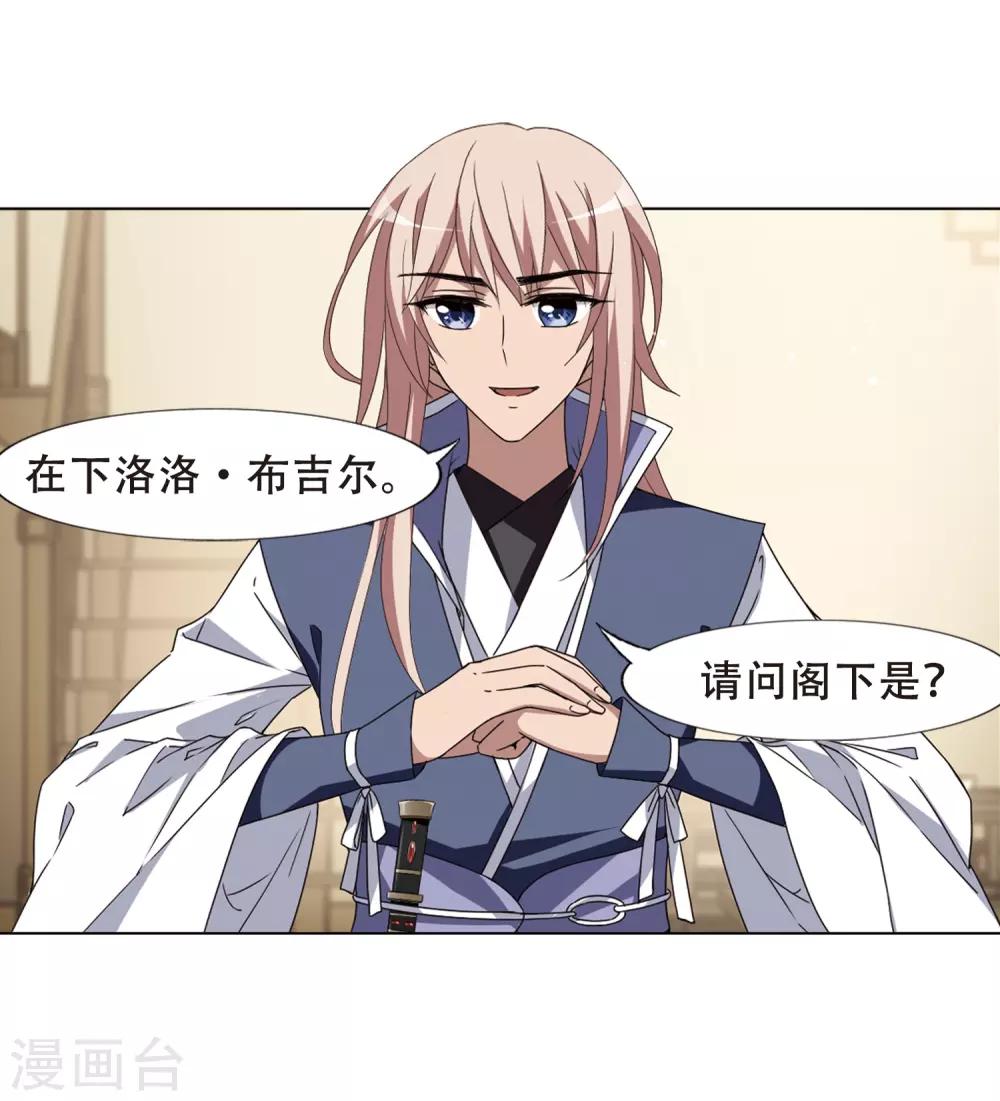凤逆天下韩漫全集-第332话 故人重逢2(1)无删减无遮挡章节图片 