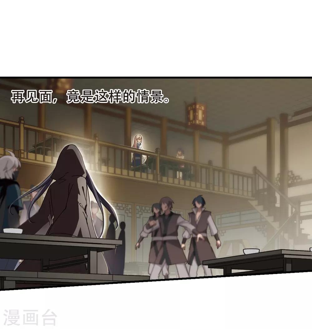凤逆天下韩漫全集-第332话 故人重逢2(1)无删减无遮挡章节图片 