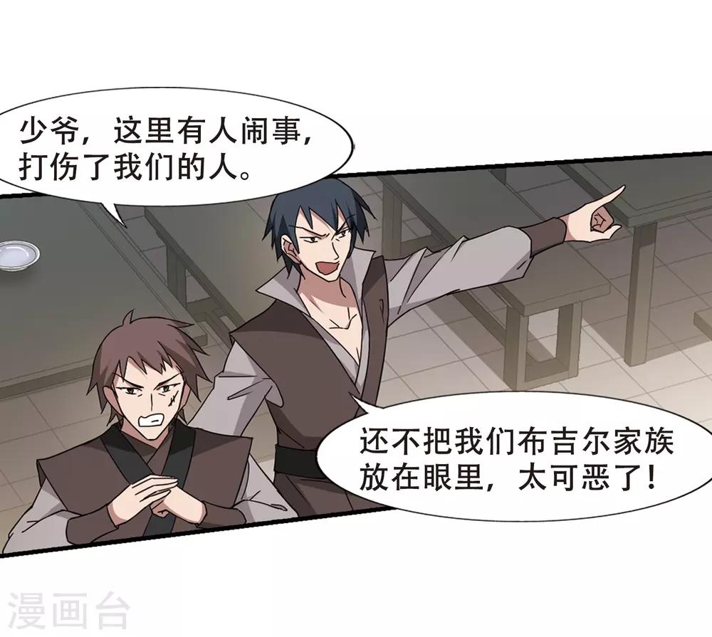 凤逆天下韩漫全集-第332话 故人重逢2(1)无删减无遮挡章节图片 