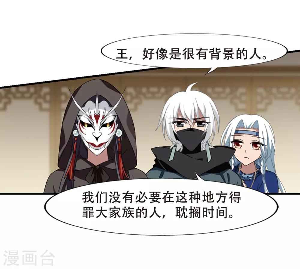 凤逆天下韩漫全集-第332话 故人重逢2(1)无删减无遮挡章节图片 