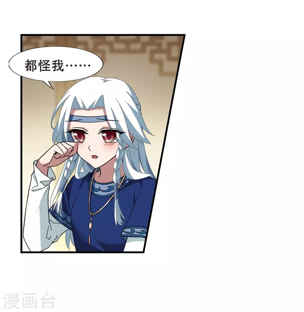 凤逆天下韩漫全集-第332话 故人重逢2(1)无删减无遮挡章节图片 