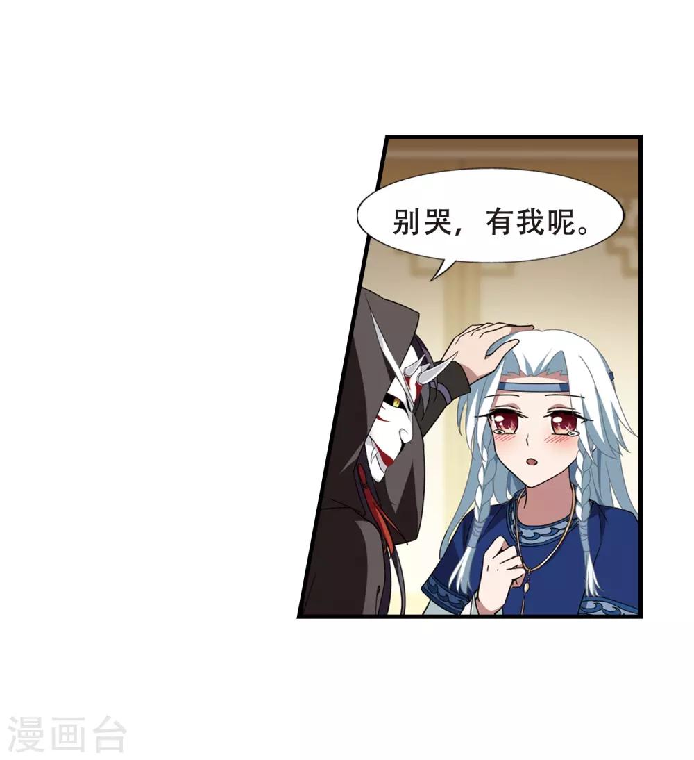 凤逆天下韩漫全集-第332话 故人重逢2(1)无删减无遮挡章节图片 