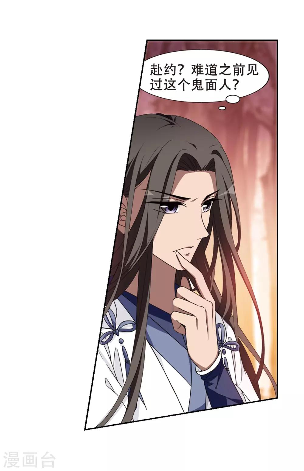 凤逆天下韩漫全集-第338话 冒牌齐王1无删减无遮挡章节图片 