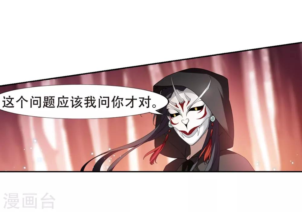 凤逆天下韩漫全集-第338话 冒牌齐王1无删减无遮挡章节图片 