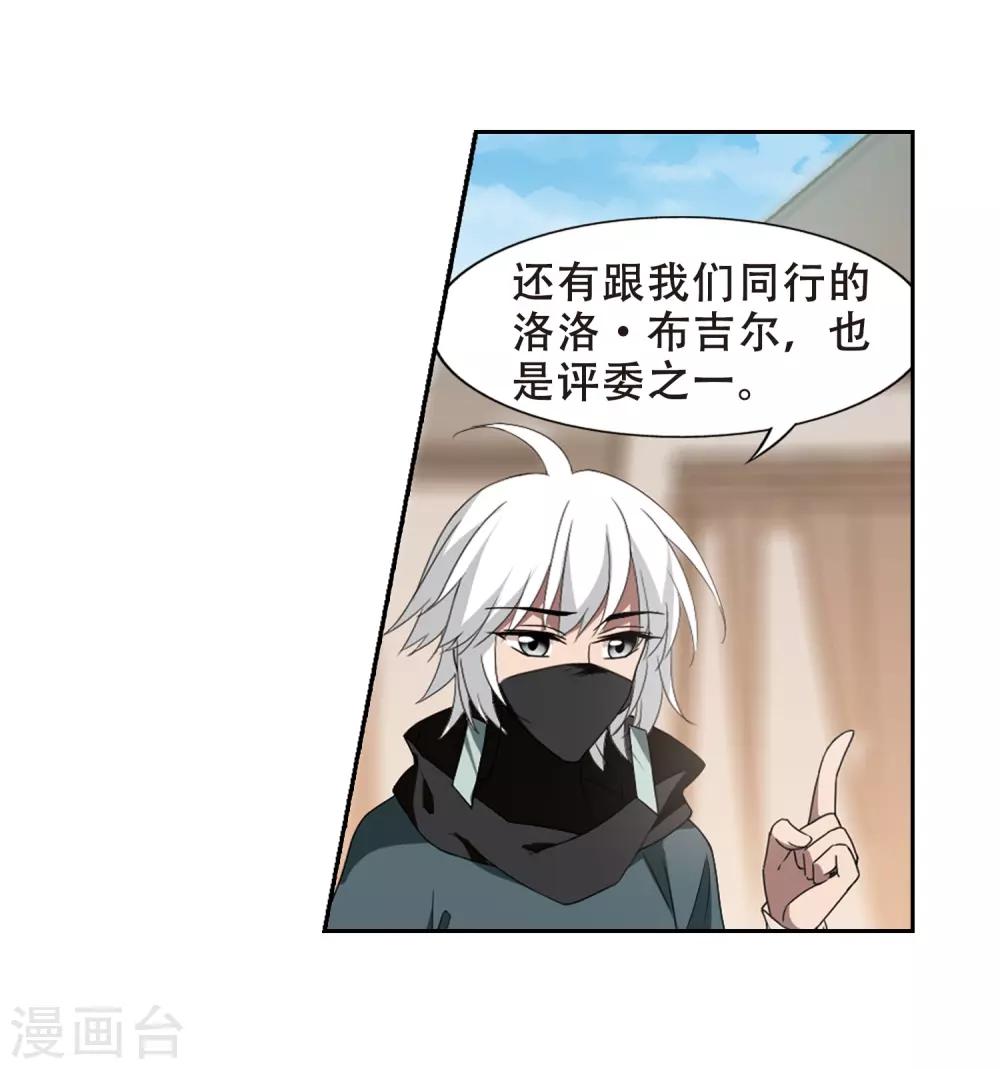 凤逆天下韩漫全集-第338话 冒牌齐王1无删减无遮挡章节图片 