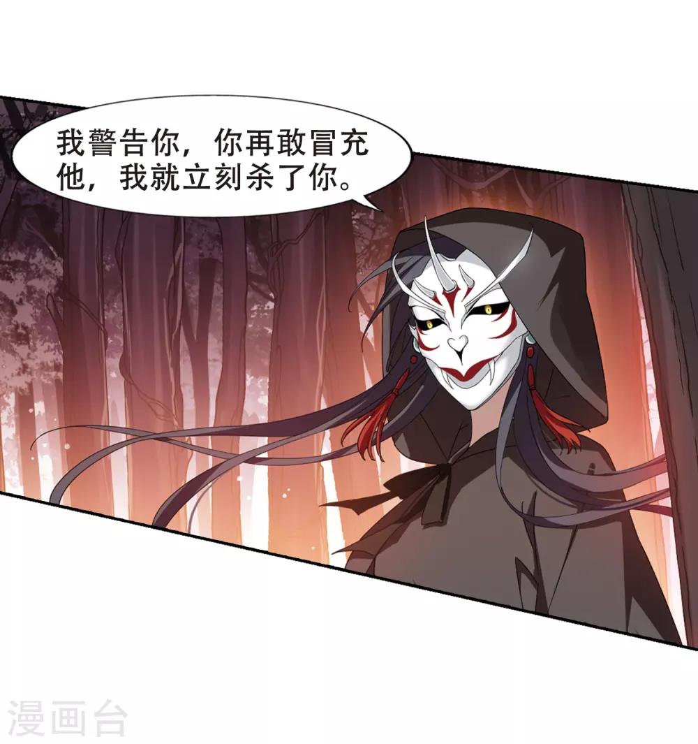 凤逆天下韩漫全集-第338话 冒牌齐王1无删减无遮挡章节图片 