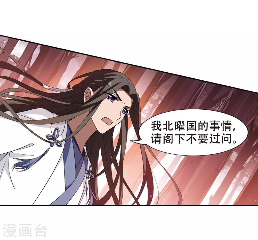 凤逆天下韩漫全集-第338话 冒牌齐王1无删减无遮挡章节图片 