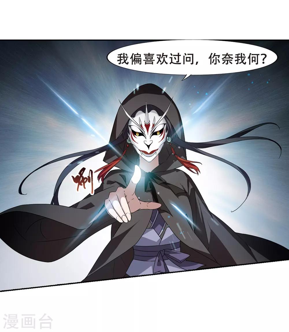 凤逆天下韩漫全集-第338话 冒牌齐王1无删减无遮挡章节图片 