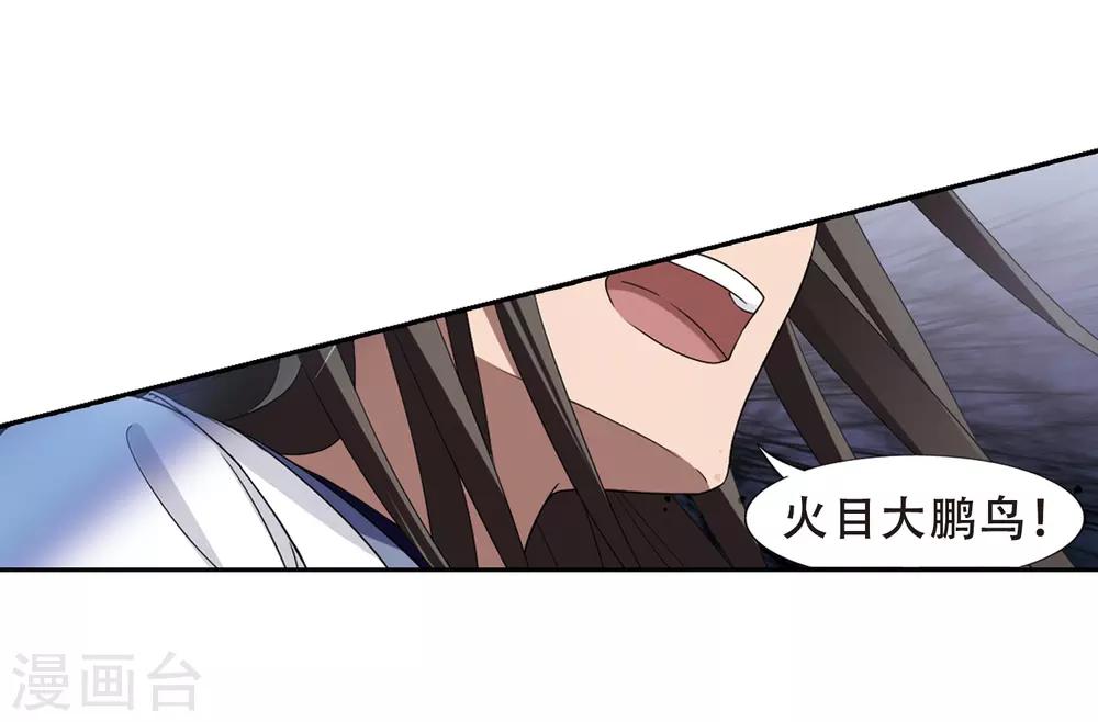 凤逆天下韩漫全集-第338话 冒牌齐王1无删减无遮挡章节图片 