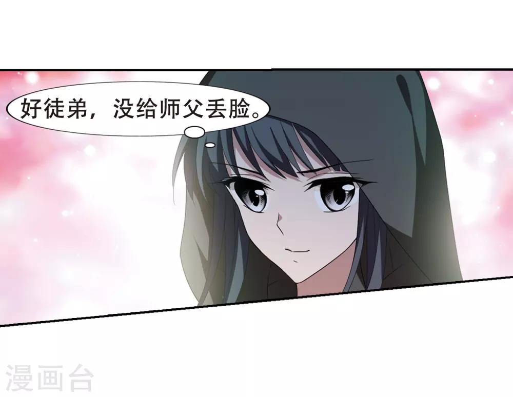 凤逆天下韩漫全集-第338话 冒牌齐王1无删减无遮挡章节图片 