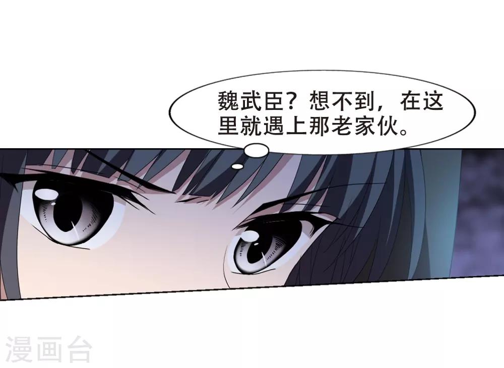 凤逆天下韩漫全集-第338话 冒牌齐王1无删减无遮挡章节图片 