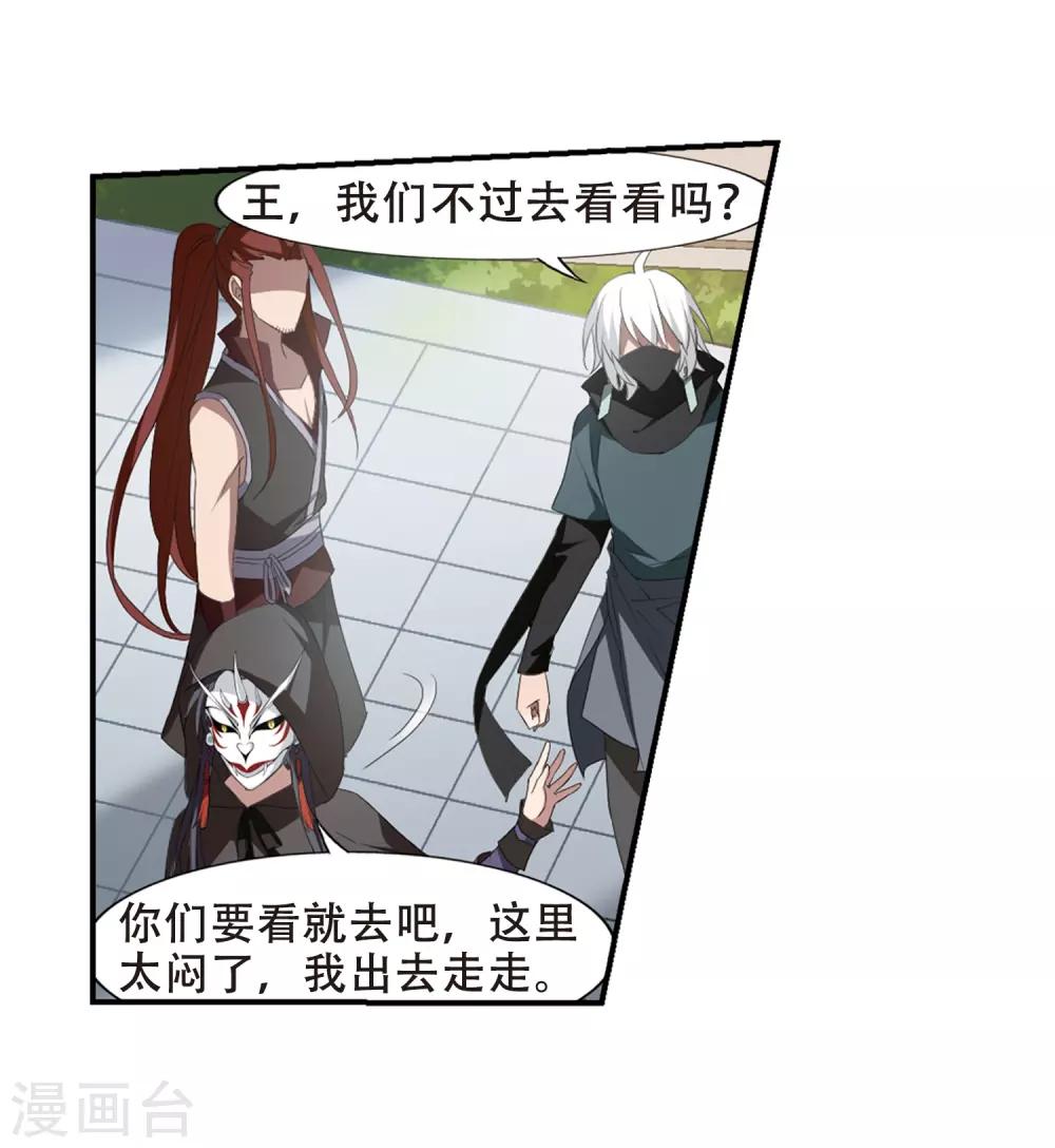 凤逆天下韩漫全集-第338话 冒牌齐王1无删减无遮挡章节图片 