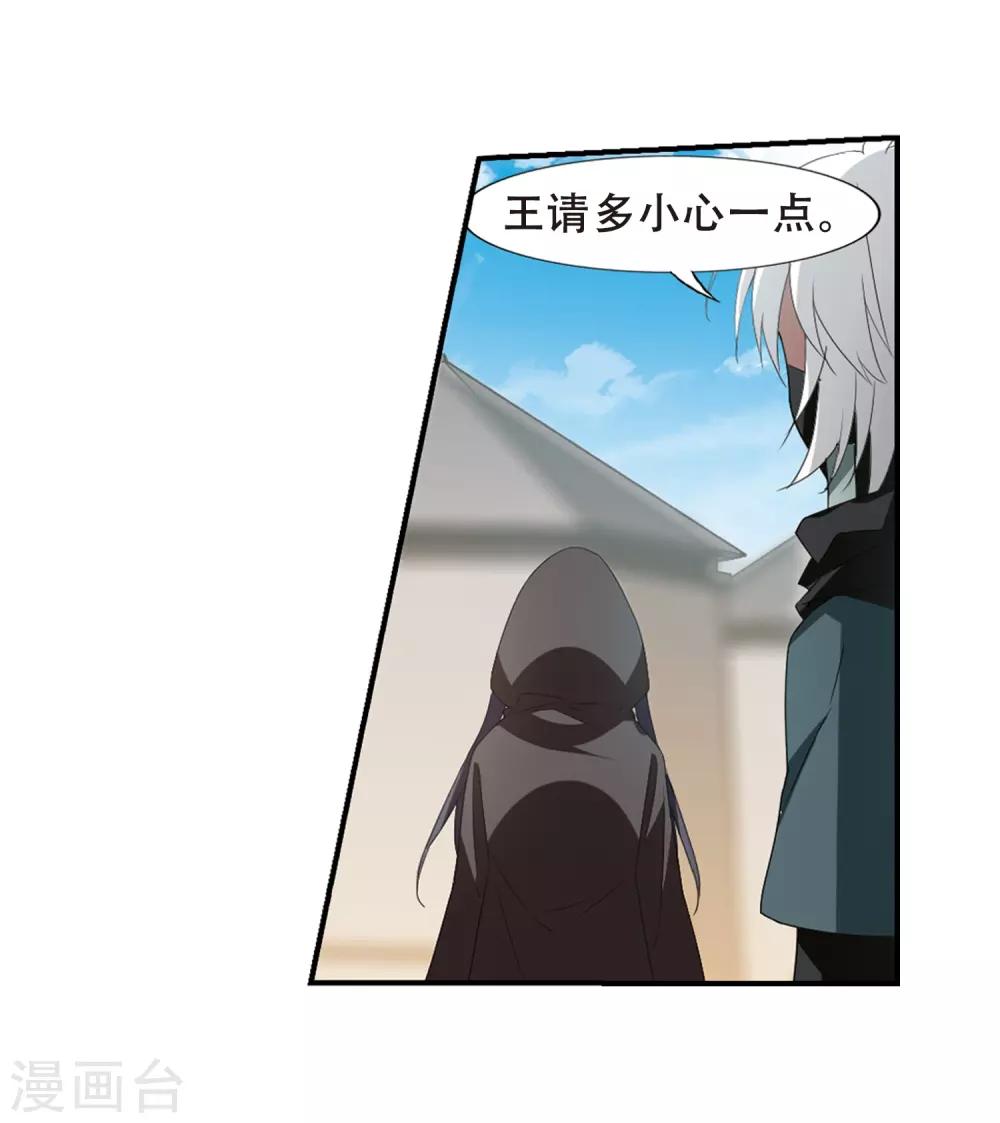 凤逆天下韩漫全集-第338话 冒牌齐王1无删减无遮挡章节图片 