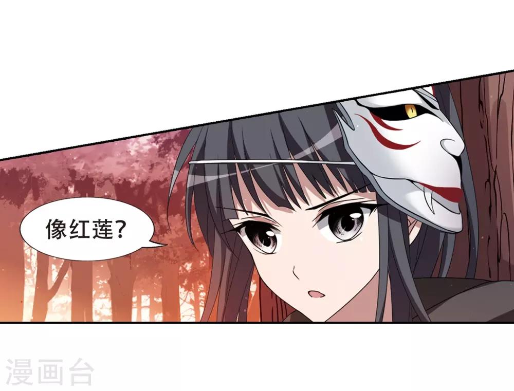 凤逆天下韩漫全集-第340话 冒牌齐王2(2)无删减无遮挡章节图片 