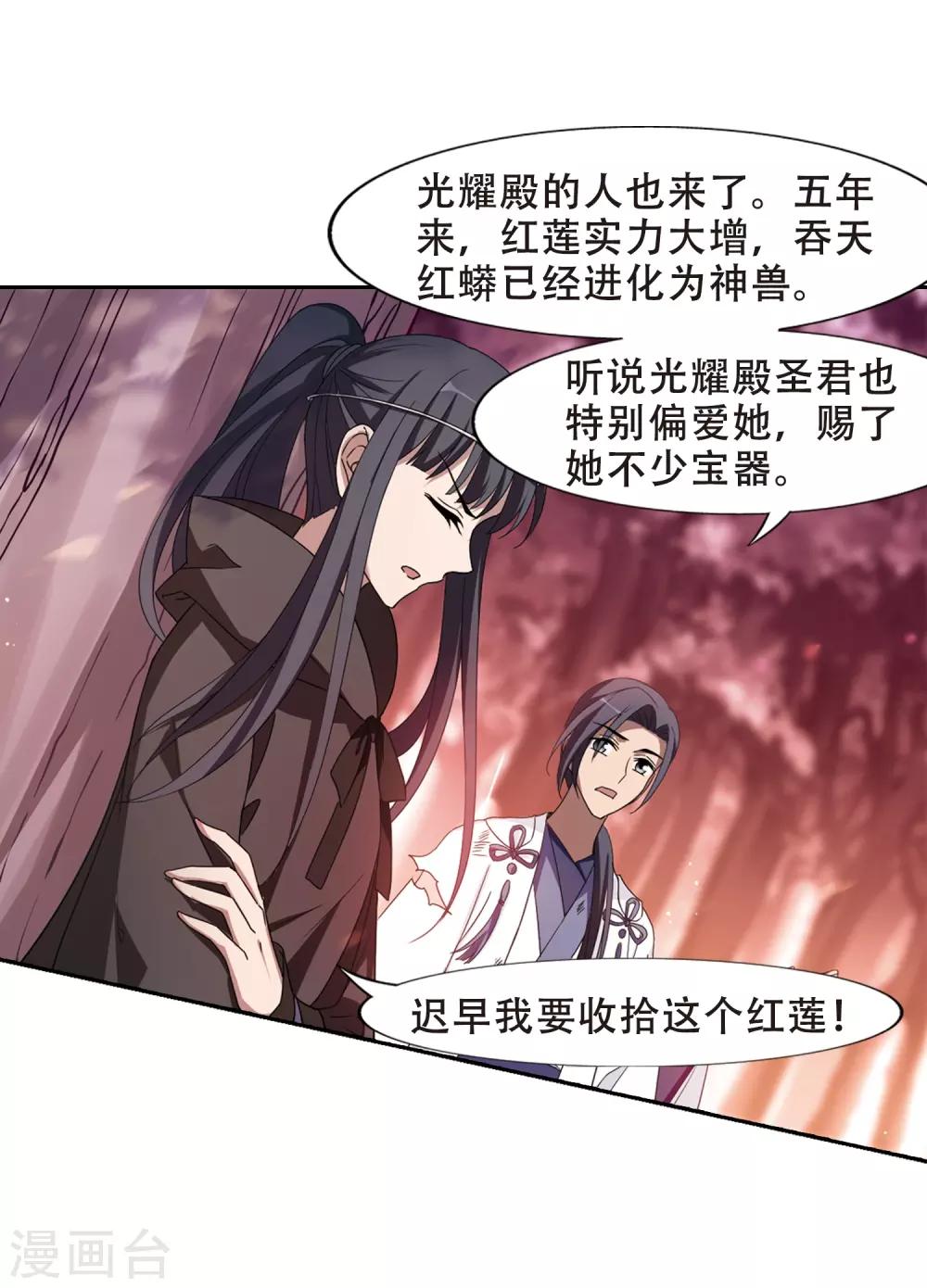 凤逆天下韩漫全集-第340话 冒牌齐王2(2)无删减无遮挡章节图片 