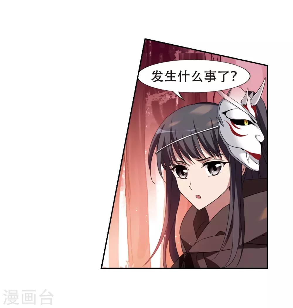 凤逆天下韩漫全集-第340话 冒牌齐王2(2)无删减无遮挡章节图片 