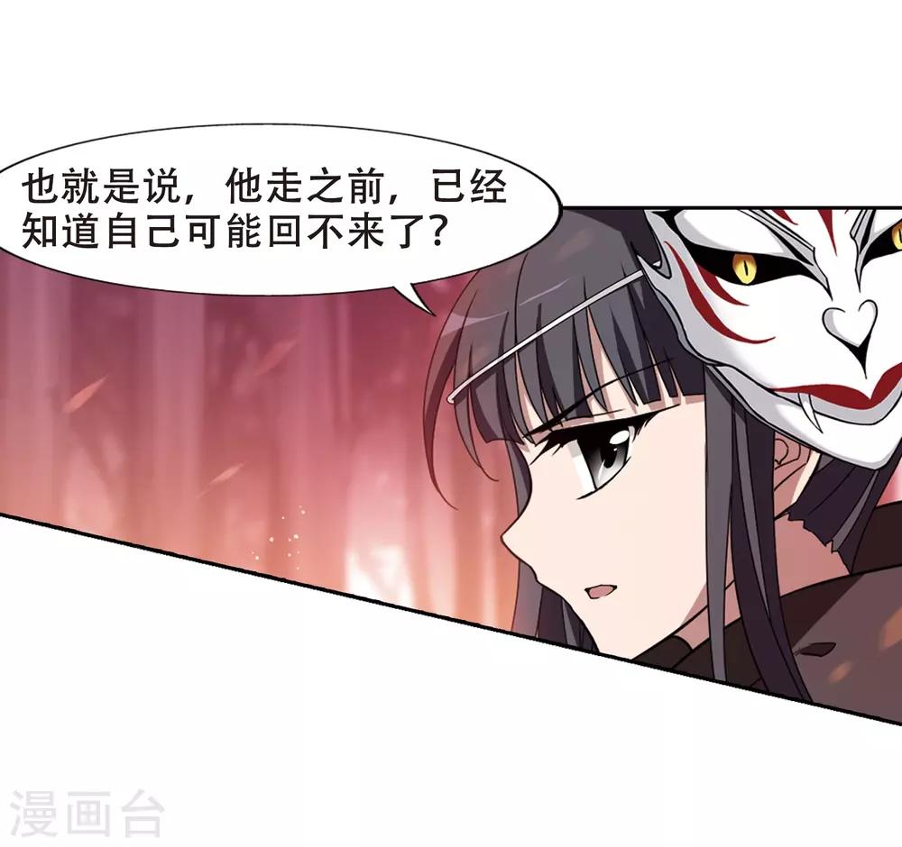 凤逆天下韩漫全集-第340话 冒牌齐王2(2)无删减无遮挡章节图片 