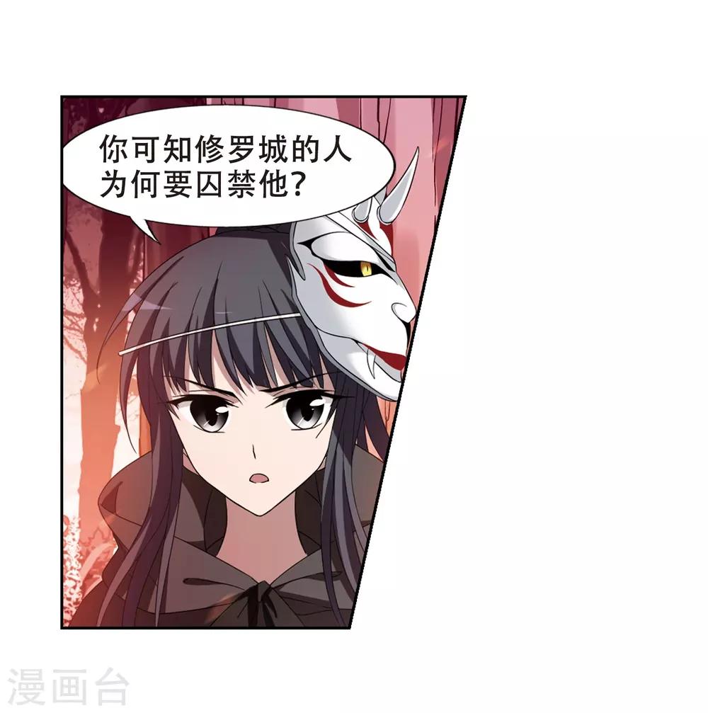凤逆天下韩漫全集-第340话 冒牌齐王2(2)无删减无遮挡章节图片 