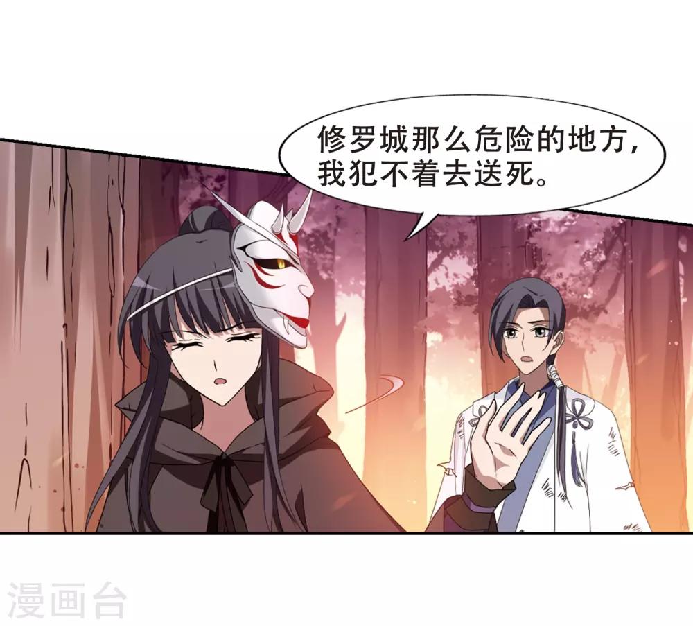 凤逆天下韩漫全集-第340话 冒牌齐王2(2)无删减无遮挡章节图片 
