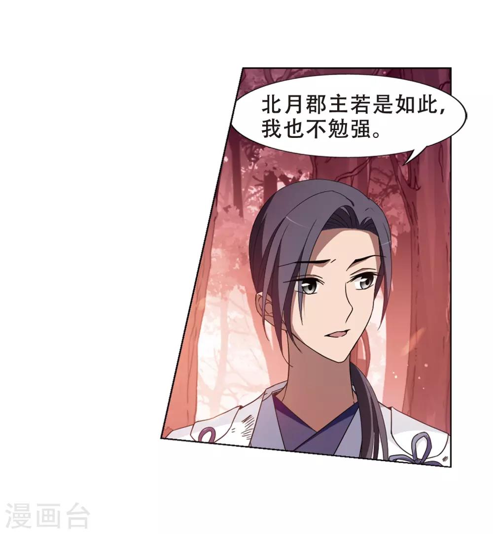 凤逆天下韩漫全集-第340话 冒牌齐王2(2)无删减无遮挡章节图片 