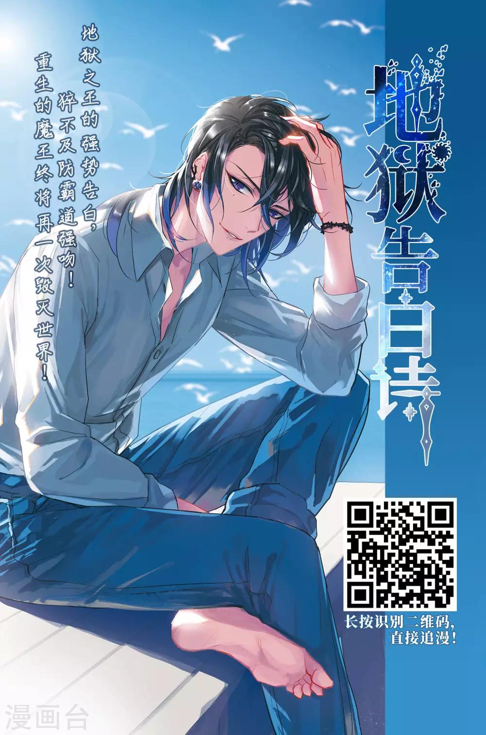 凤逆天下韩漫全集-第340话 冒牌齐王2(2)无删减无遮挡章节图片 