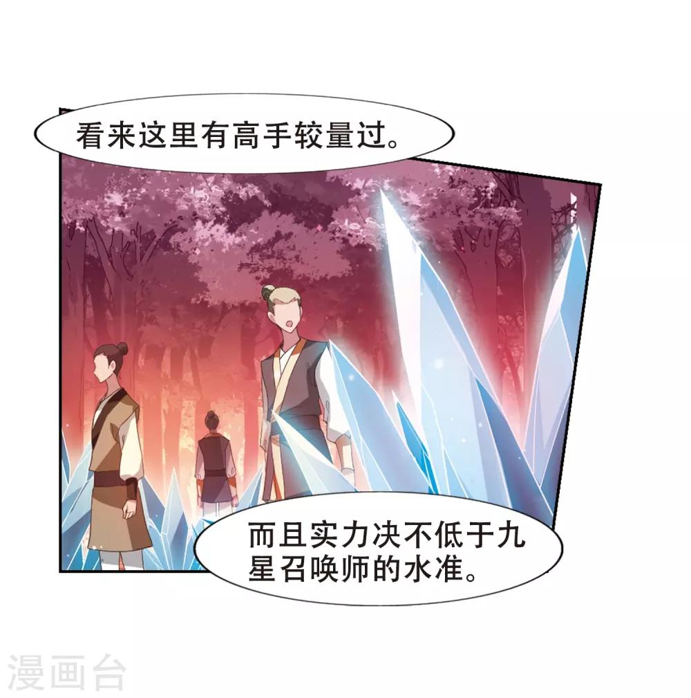 凤逆天下韩漫全集-第340话 冒牌齐王2(2)无删减无遮挡章节图片 