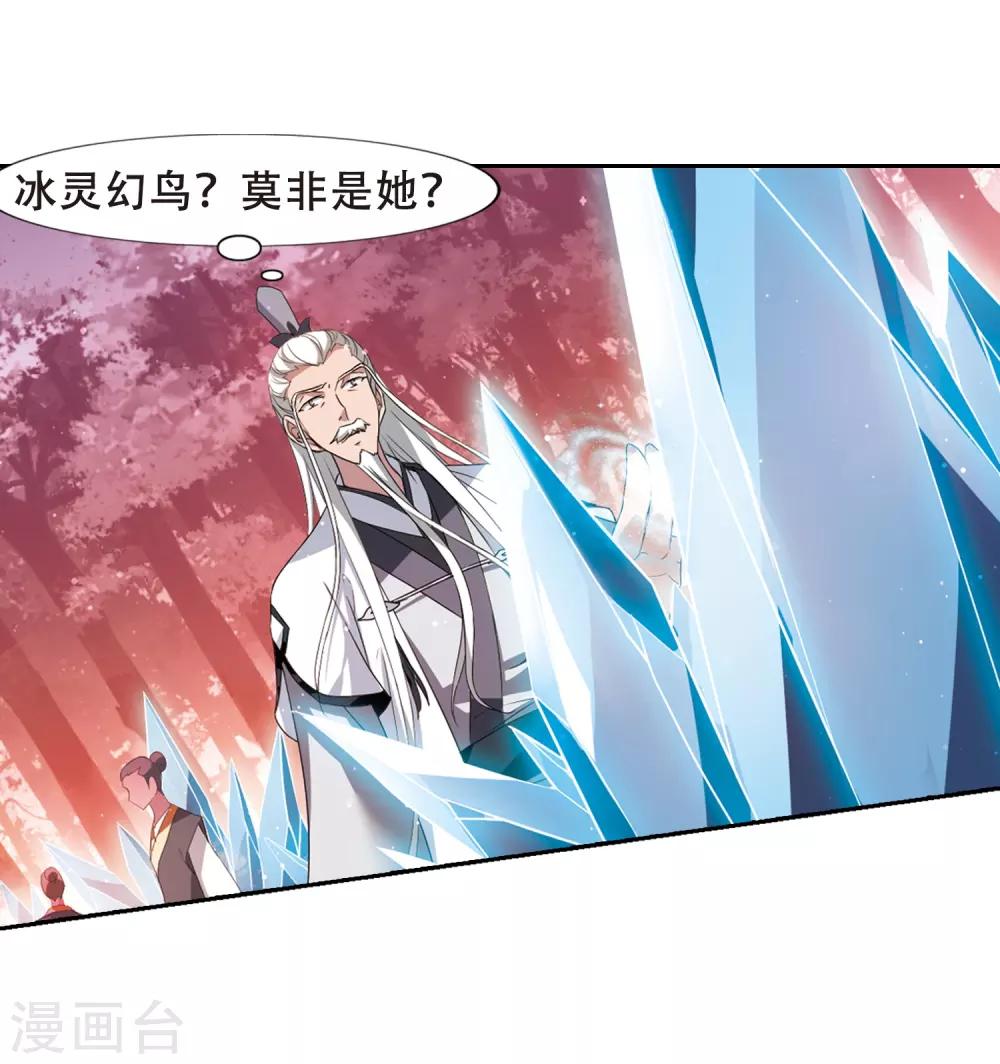 凤逆天下韩漫全集-第340话 冒牌齐王2(2)无删减无遮挡章节图片 