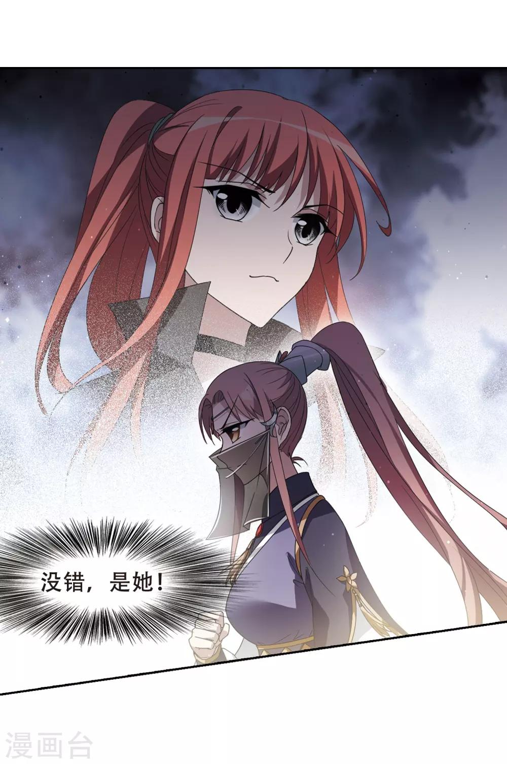 凤逆天下韩漫全集-第340话 冒牌齐王2(2)无删减无遮挡章节图片 