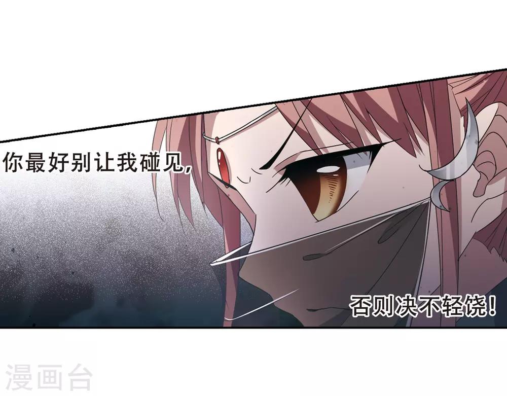 凤逆天下韩漫全集-第340话 冒牌齐王2(2)无删减无遮挡章节图片 