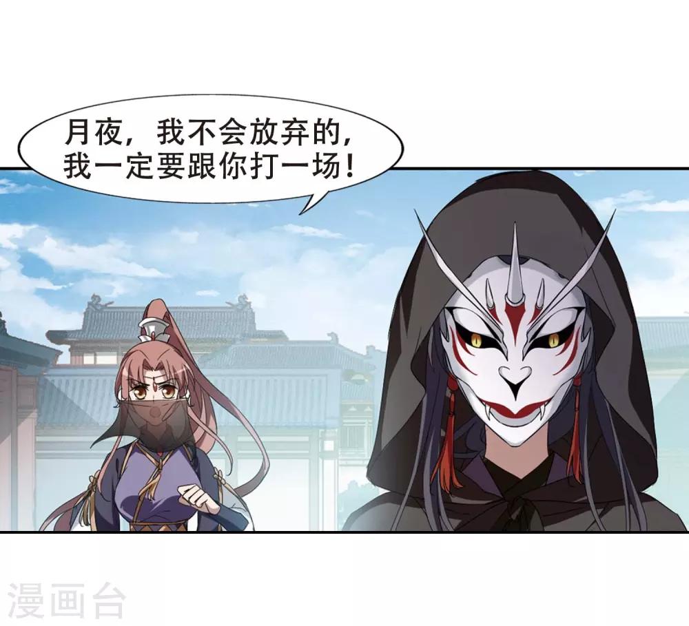 凤逆天下韩漫全集-第352话 修罗之城1(1)无删减无遮挡章节图片 