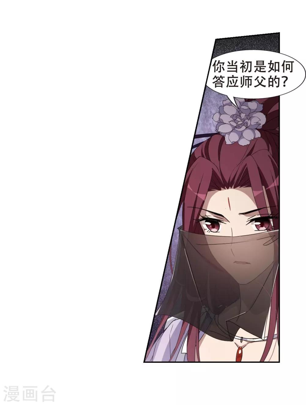 凤逆天下韩漫全集-第352话 修罗之城1(1)无删减无遮挡章节图片 